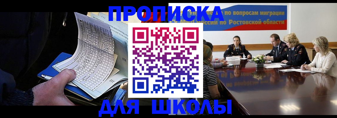 временная регистрация 2025 в Белоозёрском