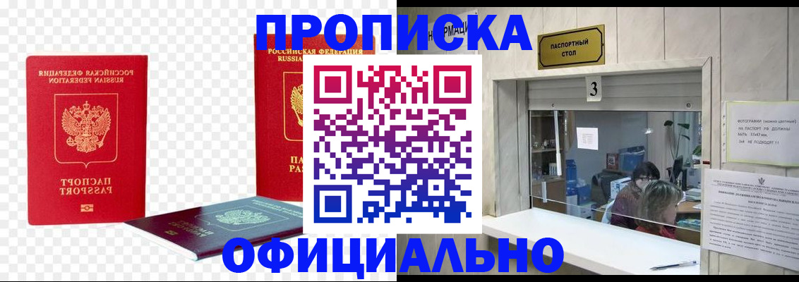 найти адрес прописки в Белоозёрском