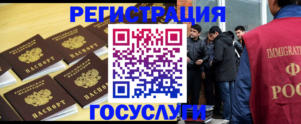 временная регистрация в квартире в Белоозёрском