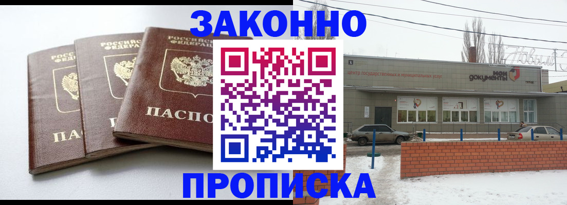 прописка ребенка в Белоозёрском