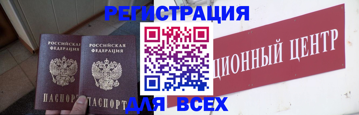 временная регистрация госуслуги в Белоозёрском