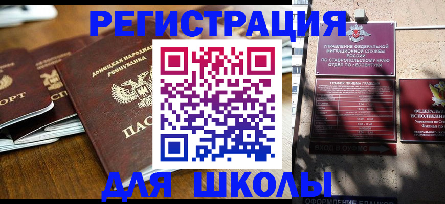 регистрация для дет. сада в Белоозёрском