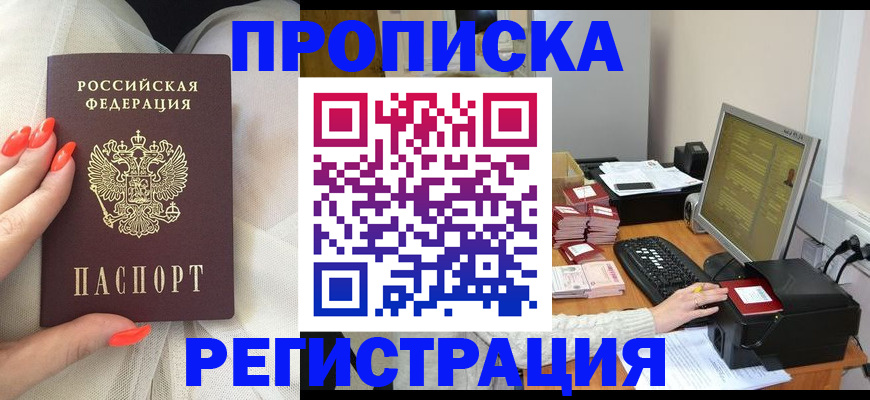 где прописаться в Белоозёрском