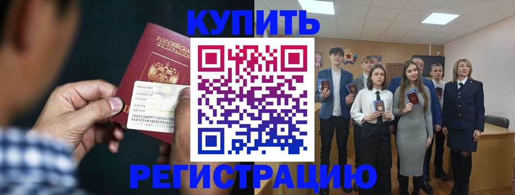прописка ребенка в Белоозёрском