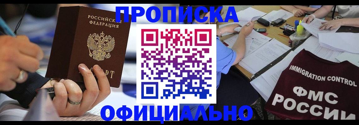 временная регистрация госуслуги в Белоозёрском